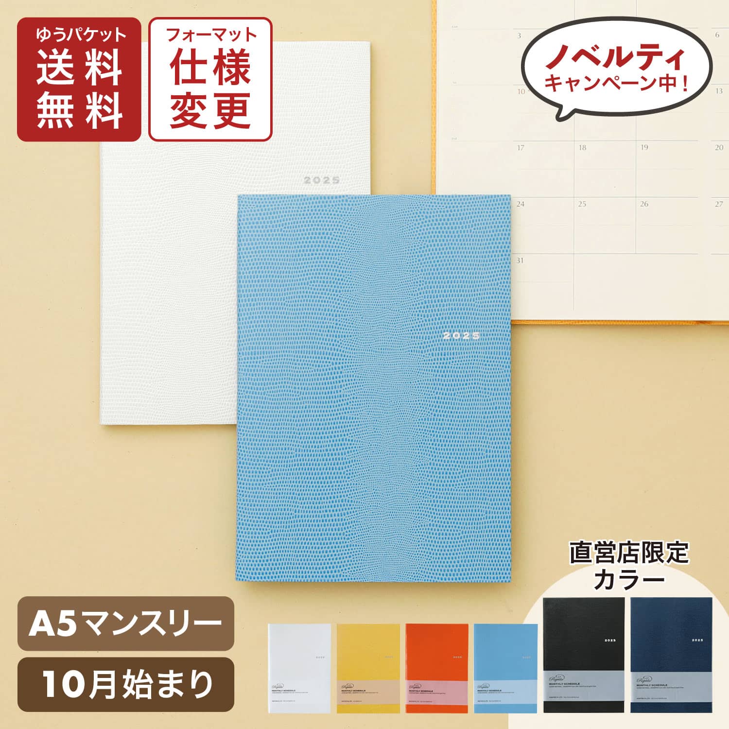 手帳 2025 ハイタイド 2024年10月始まり レプティラ (A5 マンスリー) 月間スケジュール帳 ダイアリー ダイアリー シンプル ビジネス おしゃれ 大人 シック 仕事用 汚れにくい ハードカバー todo パスピエクリーム紙 年間スケジュール