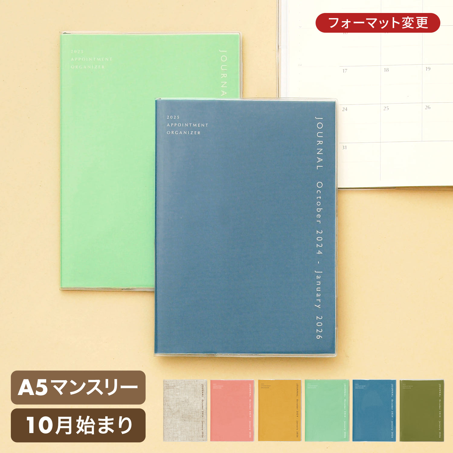 手帳 2024 ハイタイド 2024年 (2023年10月始まり) コトン (A5 マンスリー) 月間 スケジュール帳 ダイアリー 月間ブロック 薄い リネン 大人かわいい