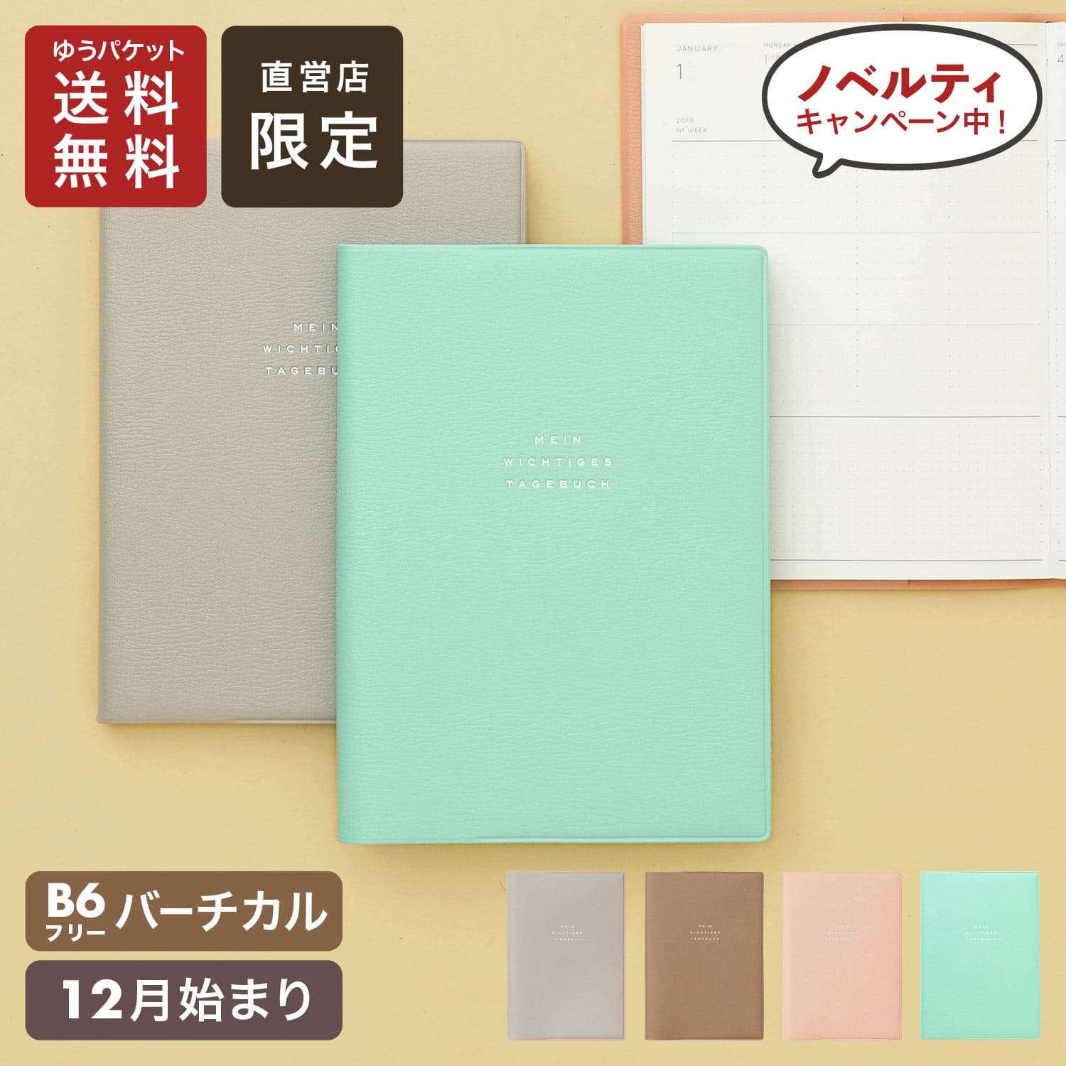 手帳 2025 ハイタイド 2024年12月始まり パセン 直営店限定 (B6 フリー バーチカル ウィークリー) 週間スケジュール帳 ダイアリーダイアリー 週間バーチカル ビジネス シンプル おしゃれ グレージュ ペンホルダー付き 年間スケジュールのサムネイル