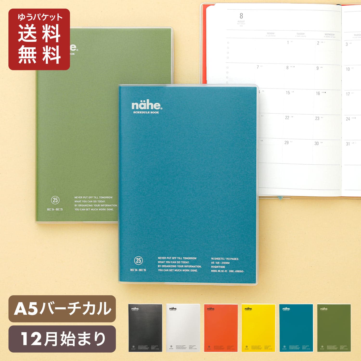 【8月下旬入荷予定】手帳 2024 ハイタイド 2024年 (2023年12月始まり) ネーエ (A5 バーチカル ウィークリー) 週間 スケジュール帳 ダイアリー 週間バーチカル シンプル カジュアル ビジネス おしゃれ 推し活のサムネイル