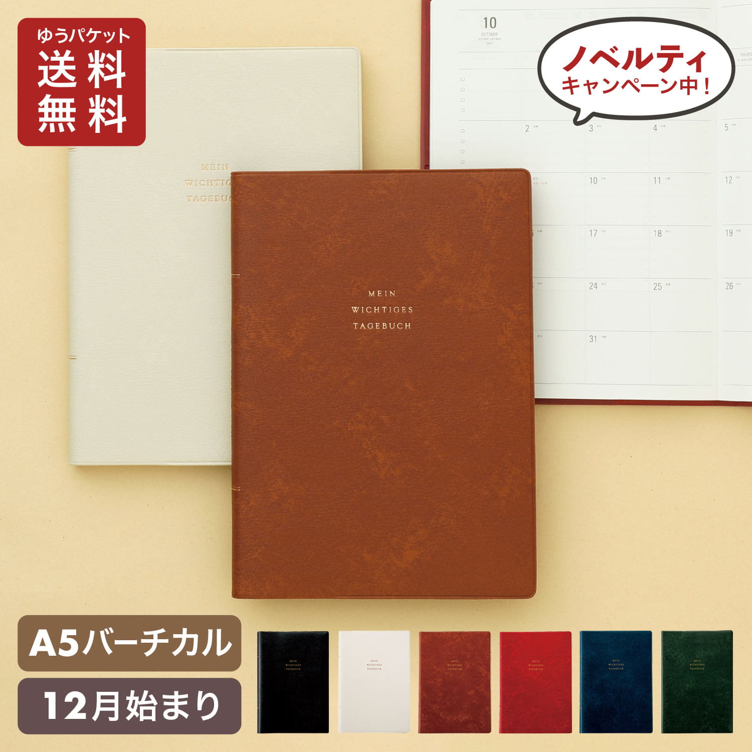 手帳 2025 ハイタイド 2024年12月始まり クラシック (A5 バーチカル ウィークリー) 週間スケジュール帳 ダイアリー 週間バーチカル シンプル ビジネス ペンホルダー付き タイムスケジュール 六曜 年間スケジュール