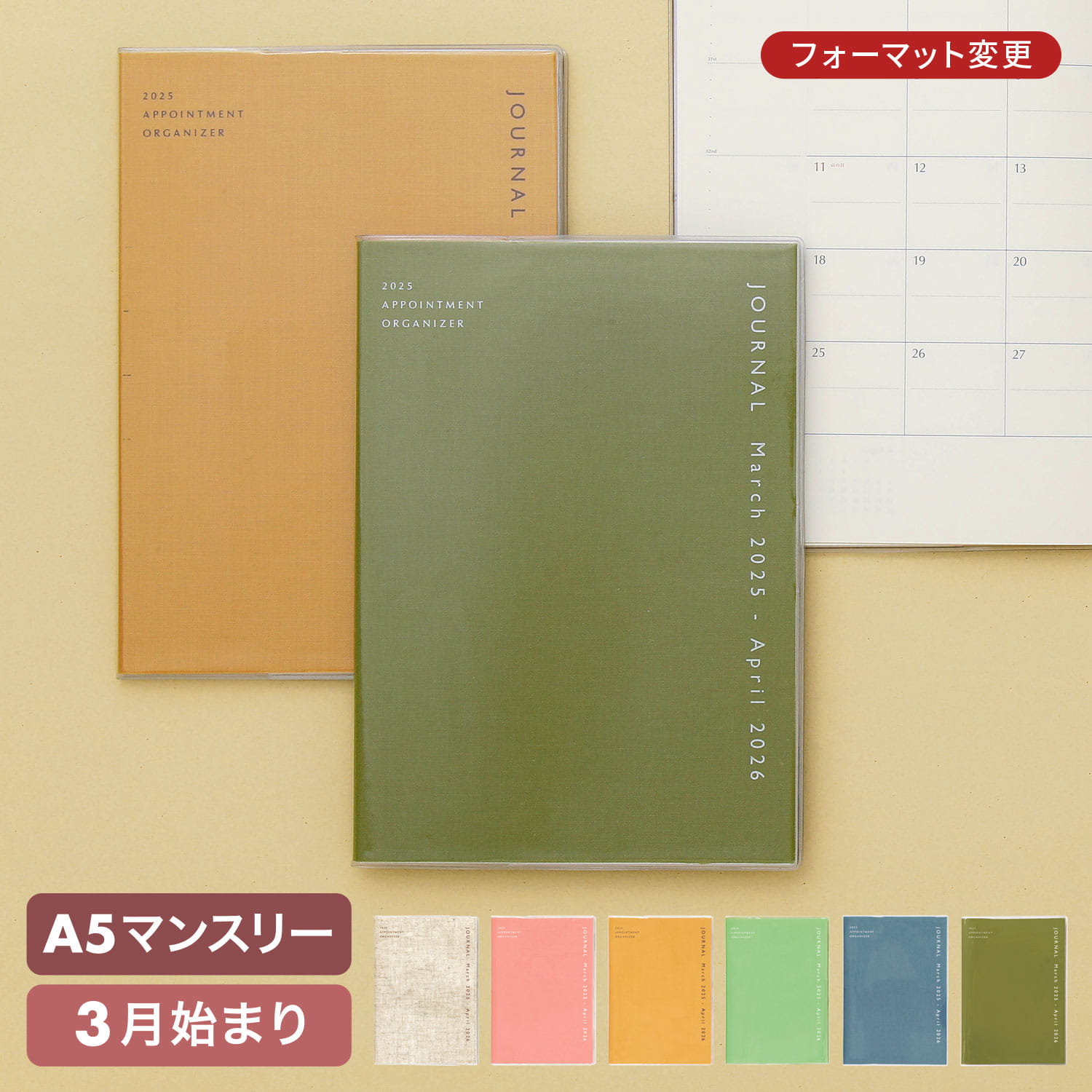 楽天市場】手帳 4月始まり a5（日用品雑貨・文房具・手芸）の通販