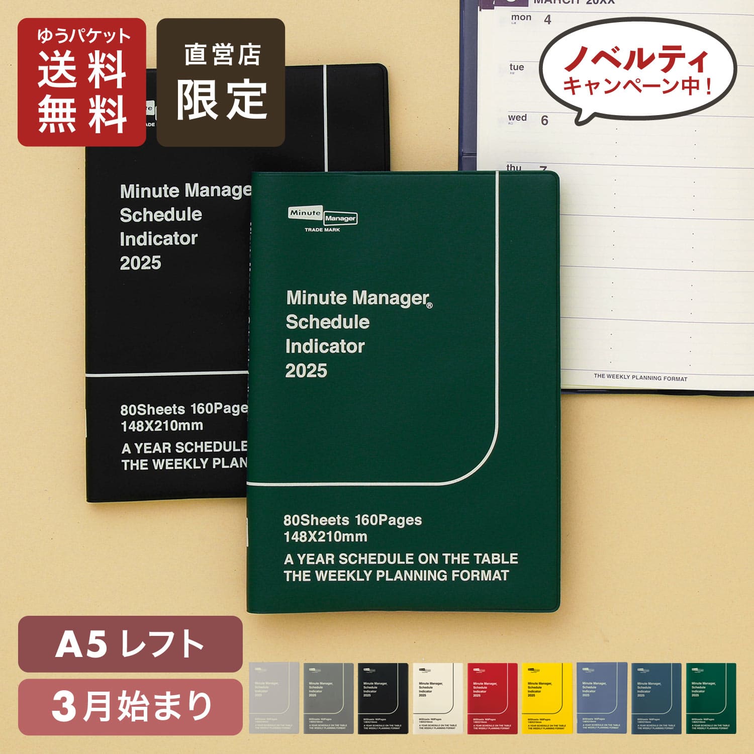 手帳 2025 ハイタイド 2025年3月始まり ミニットマネージャー［直営店限定］ (A5 レフト ウィークリー) 週間 スケジュール帳 ダイアリー 週間レフト ビジネス ペンホルダー ノート メモ 六曜 年間スケジュール