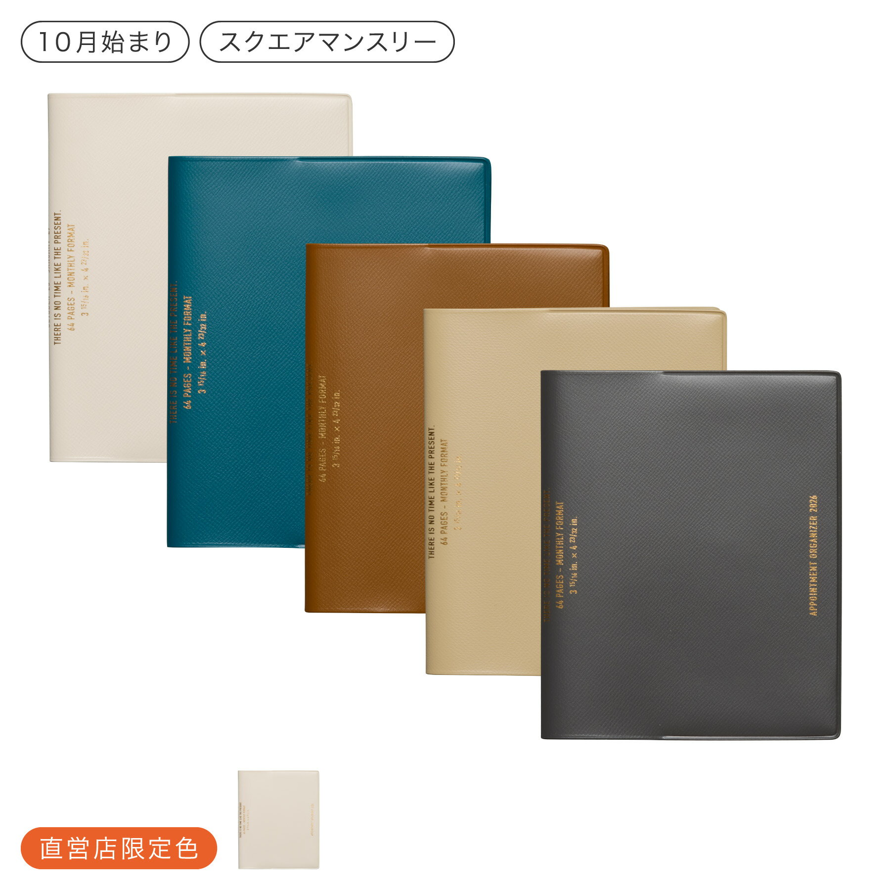 ハイタイド 手帳 2026 / ホーマ / スクエア マンスリー / 2025年10月始まり / スケジュール帳