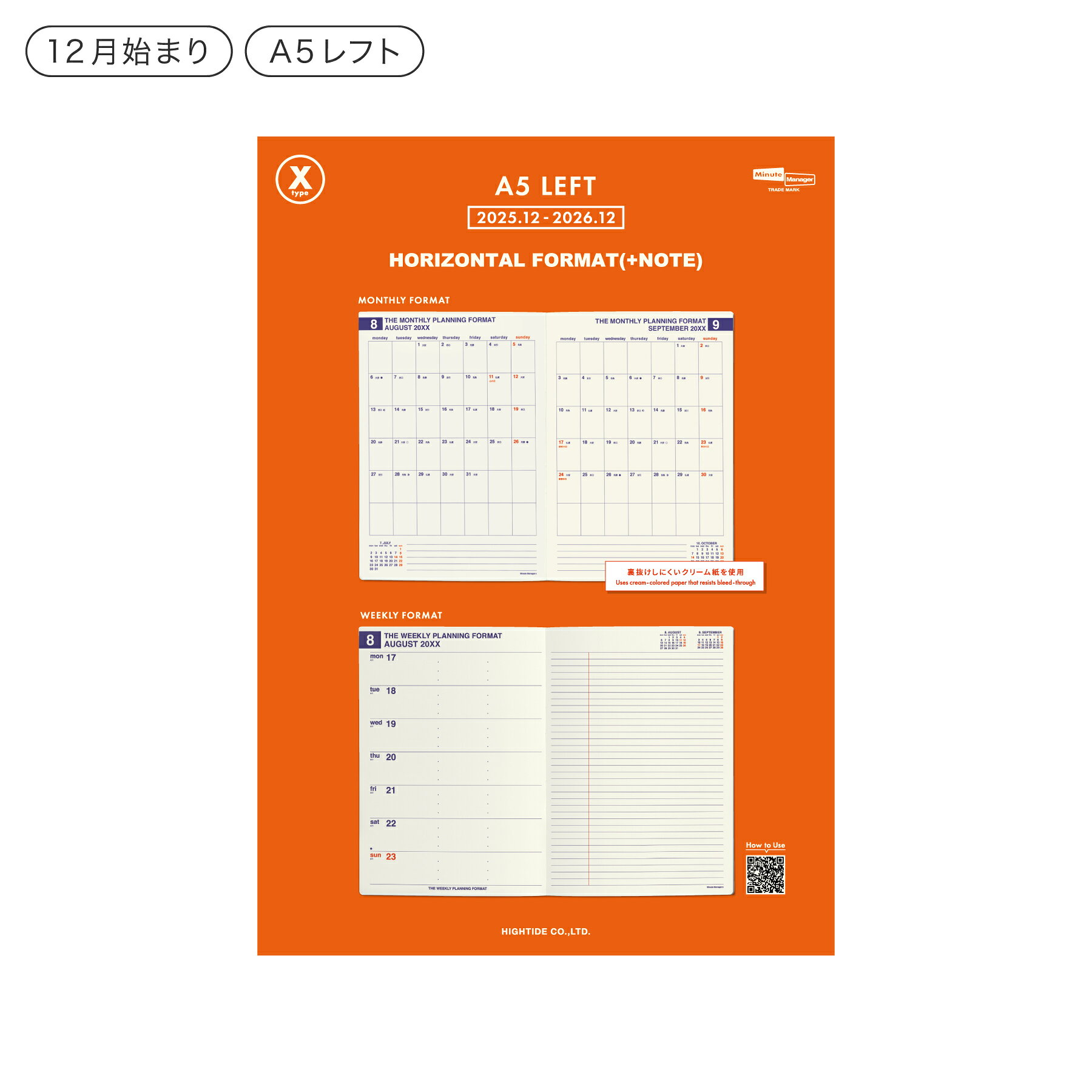 ハイタイド 手帳 2026 / Xタイプ リフィル / A5 週間レフト / 2025年12月始まり / ウィークリースケジ..