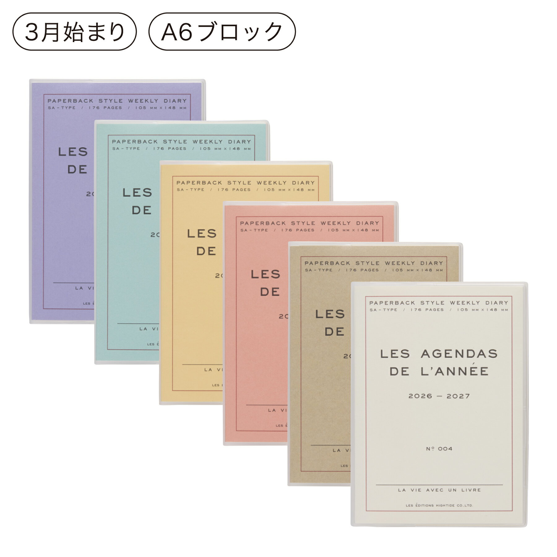 ハイタイド 手帳 2026 / ポーシュ / A6 週間ブロック / 2026年3月始まり / 4月始まり対応 / ウィークリースケジュール帳