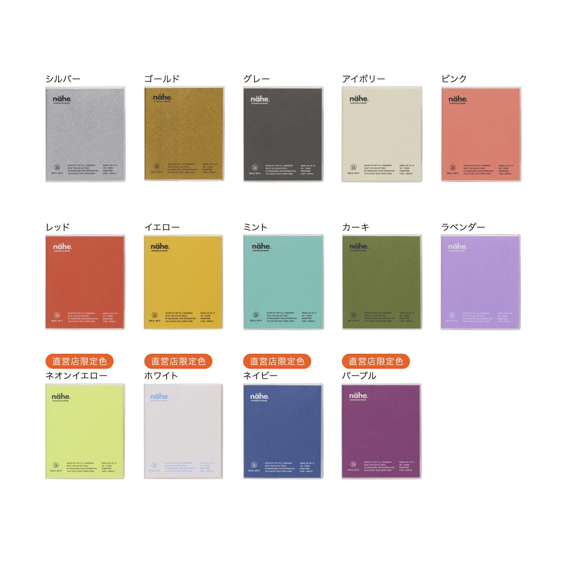 ハイタイド 手帳 2026 / ネーエ / スクエア マンスリー / 2026年3月始まり / 4月始まり対応 / スケジュール帳