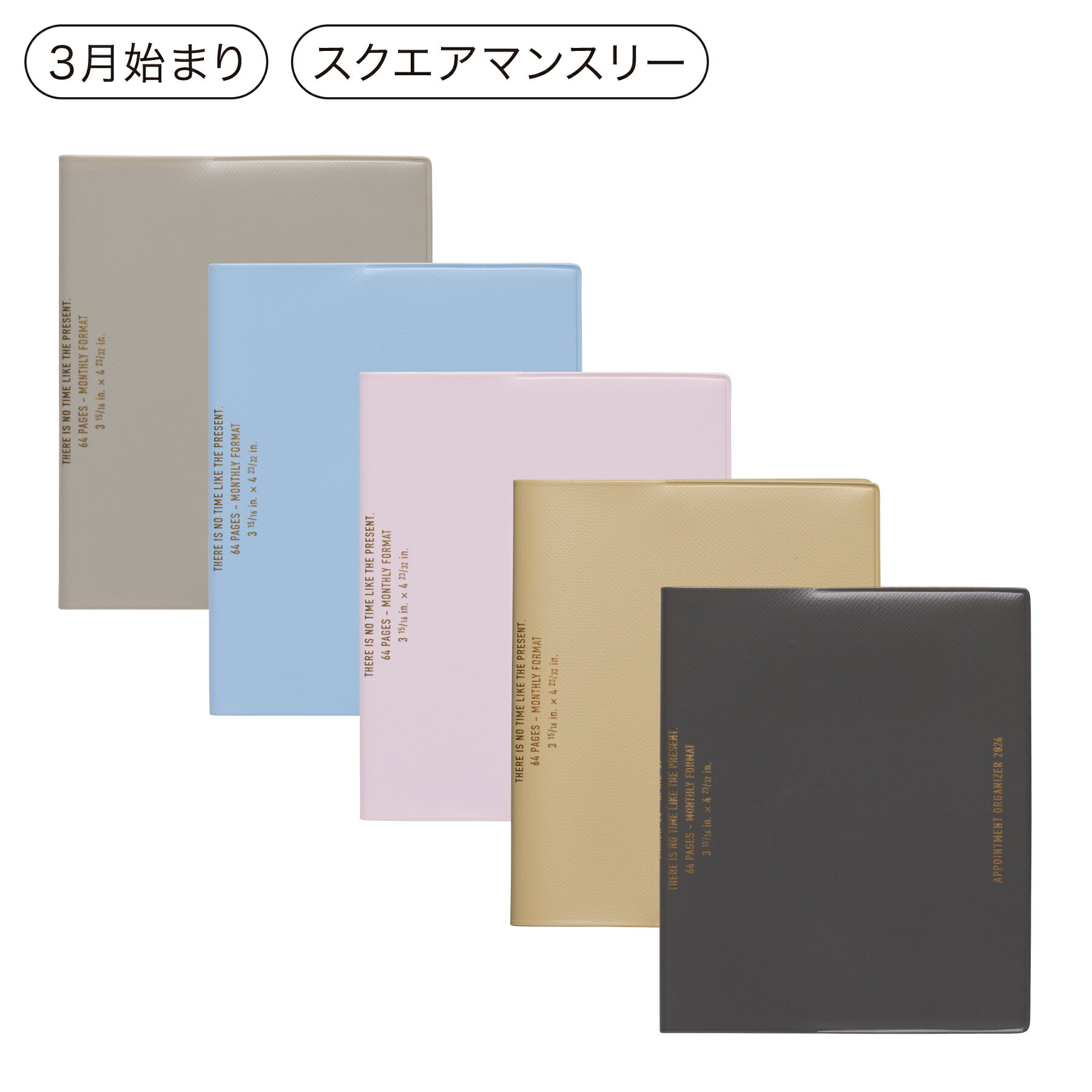 ハイタイド 手帳 2026 / ホーマ / スクエア マンスリー / 2026年3月始まり / 4月始まり対応 / スケジュール帳の商品画像