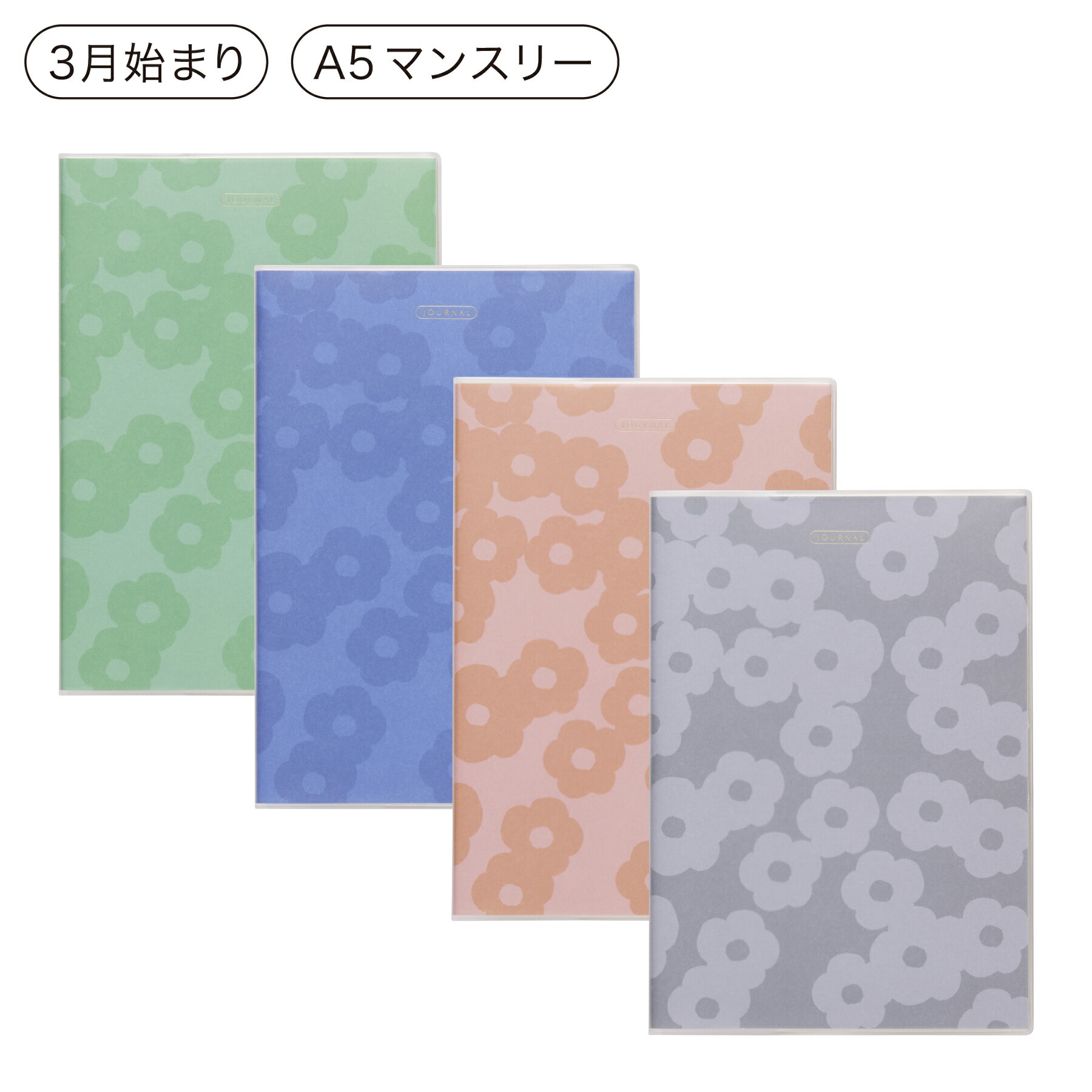 ハイタイド 手帳 2026 / ペタルワン / A5 マンスリー / 2026年3月始まり / 4月始まり対応 / スケジュール帳の商品画像