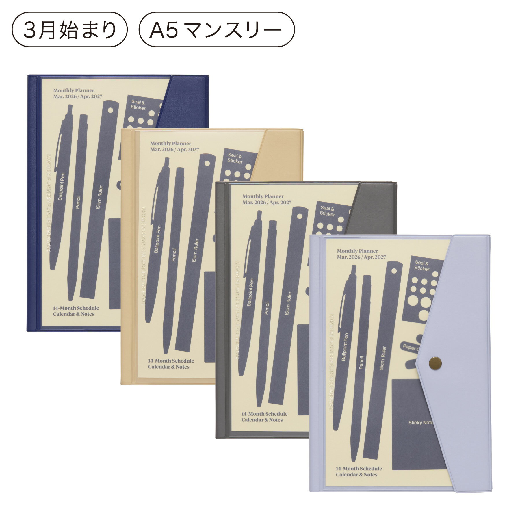 ハイタイド 手帳 2026 / フューゲン / A5 マンスリー / 2026年3月始まり / 4月始まり対応 / スケジュール帳の商品画像