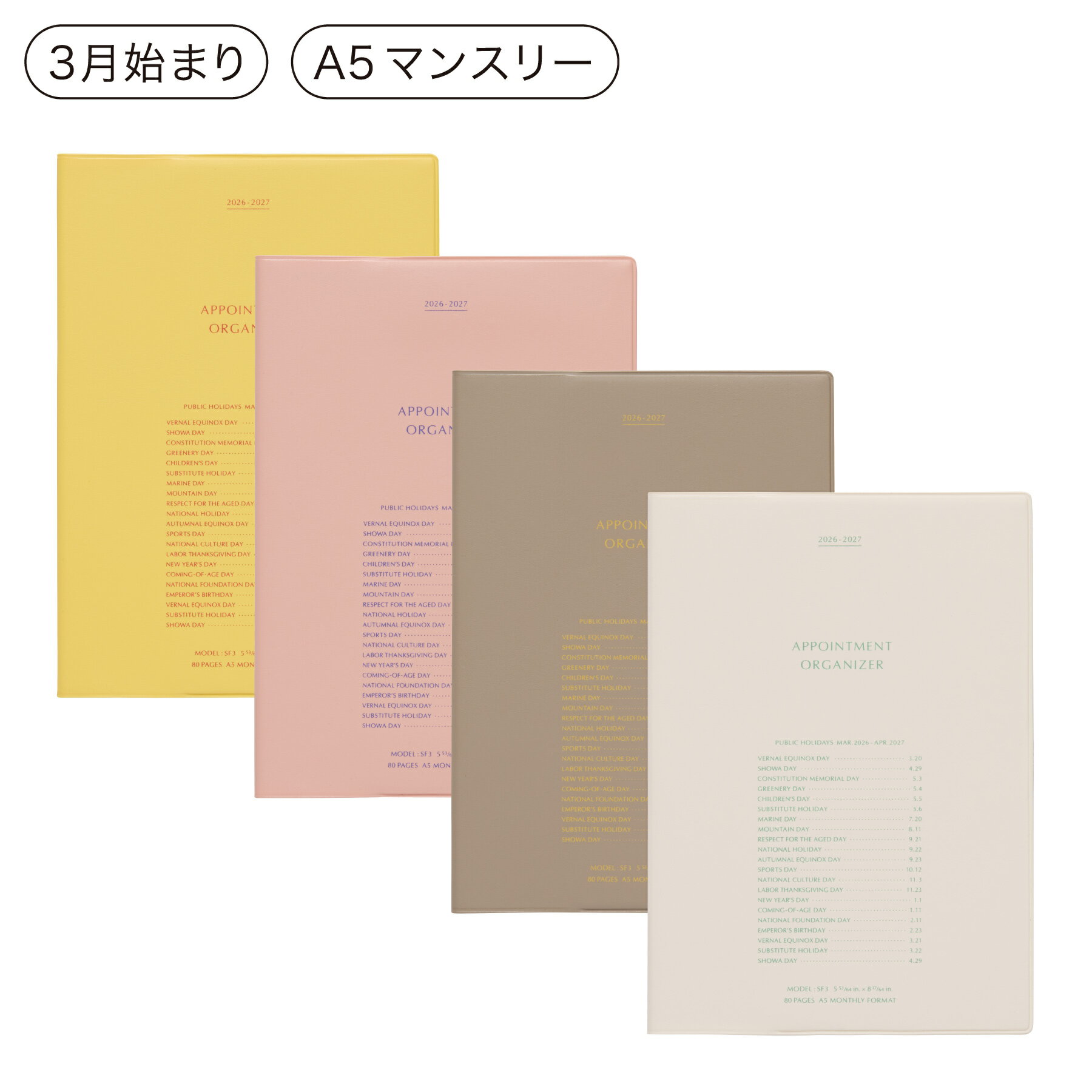 ハイタイド 手帳 2026 / ヨーク / A5 マンスリー / 2026年3月始まり / 4月始まり対応 / スケジュール帳の商品画像