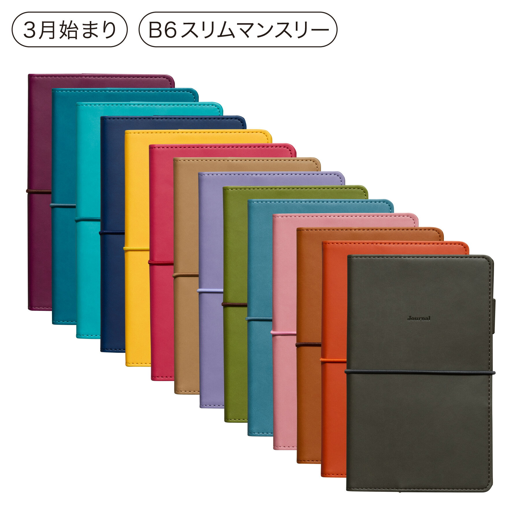 ハイタイド 手帳 2026 / レプレ / B6 スリム マンスリー / 2026年3月始まり / 4月始まり対応 / スケジュール帳...