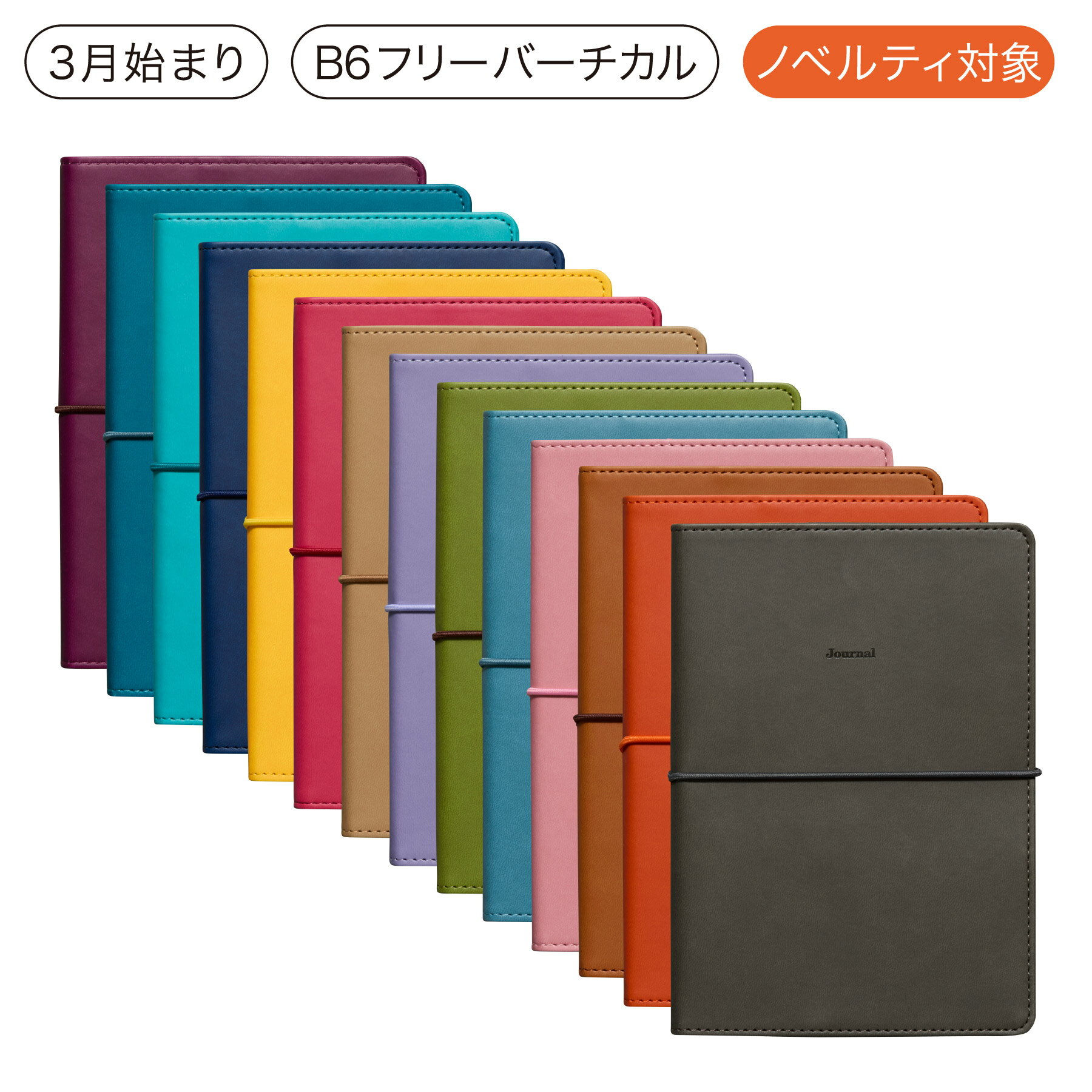 ハイタイド 手帳 2026 / レプレ / B6 フリー 週間バーチカル / 2026年3月始まり / 4月始まり対応 / ウ..