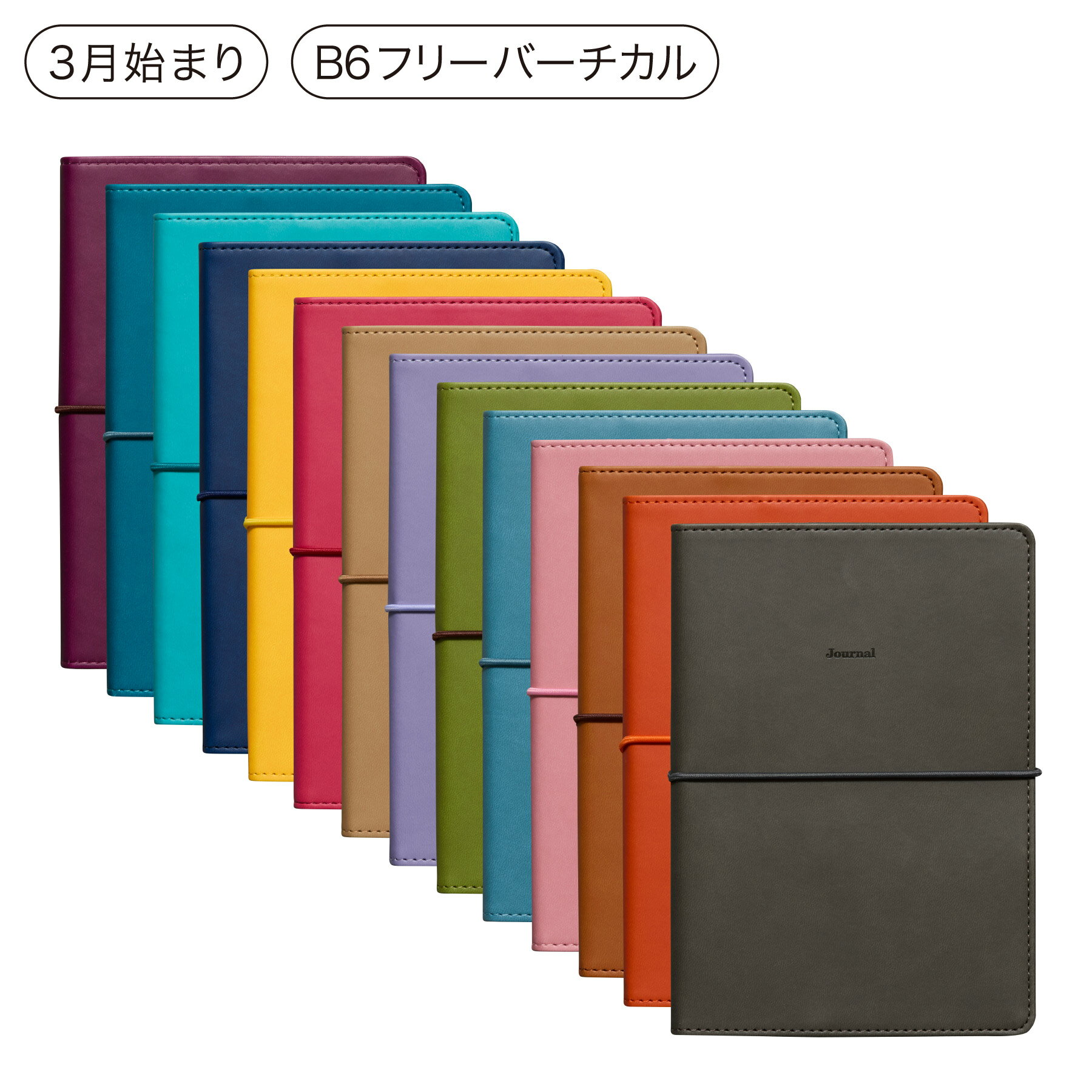 ハイタイド 手帳 2026 / レプレ / B6 フリー 週間バーチカル / 2026年3月始まり / 4月始まり対応 / ウィークリースケジュール帳