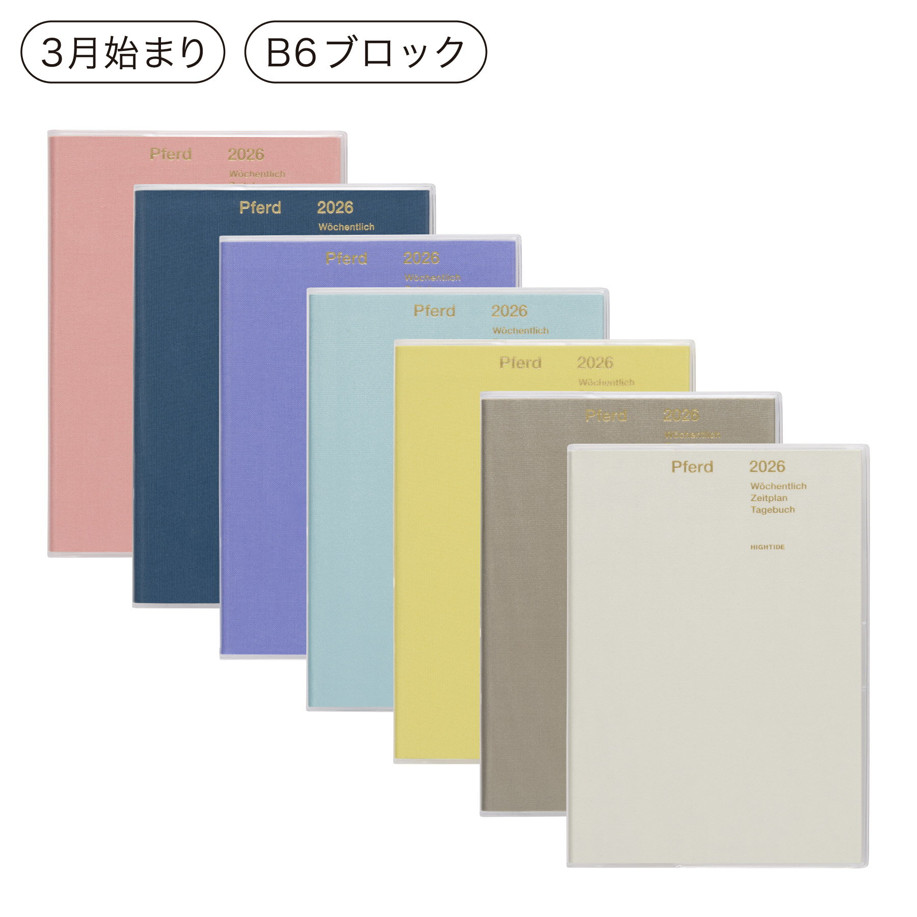 ハイタイド 手帳 2026 / パピヨン / B6 週間ブロック / 2026年3月始まり / 4月始まり対応 / ウィークリースケジュール帳...
