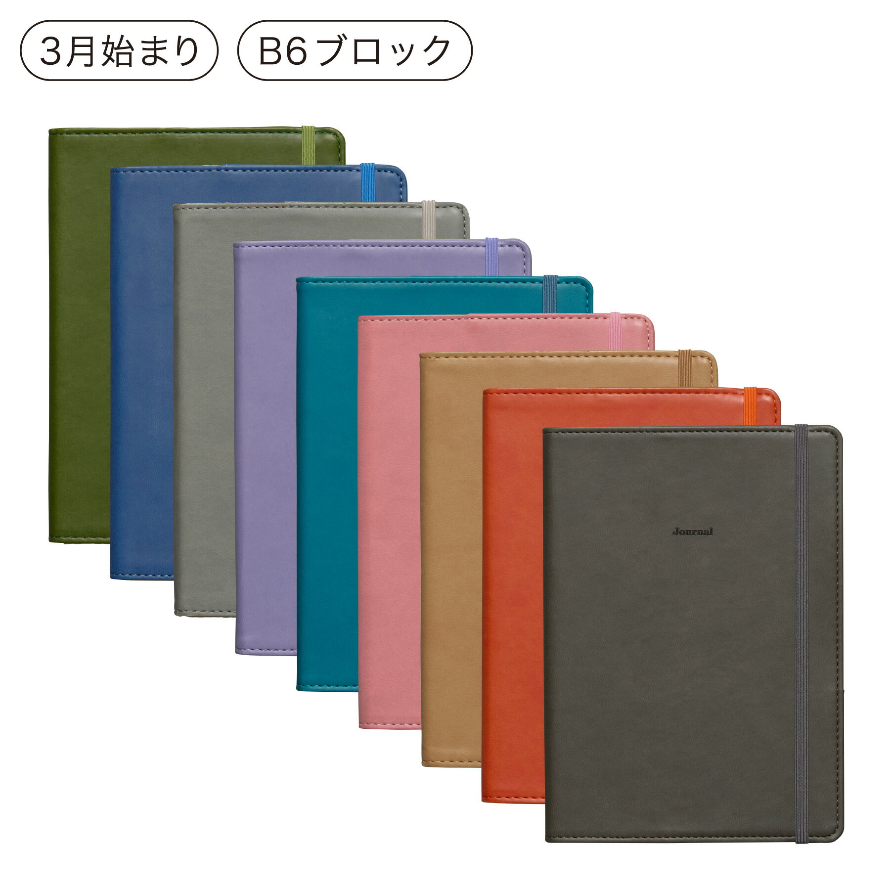 ハイタイド 手帳 2026 / シェイド / B6 週間ブロック / 2026年3月始まり / 4月始まり対応 / ウィークリースケジュール帳の商品画像