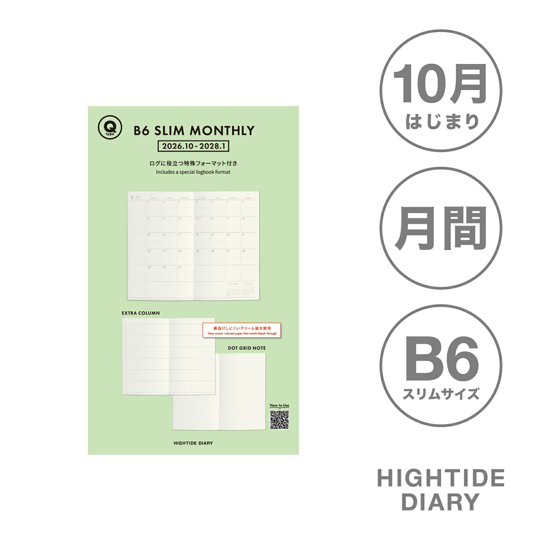 https://thumbnail.image.rakuten.co.jp/@0_mall/htdd/cabinet/27diary/nr029-img1.jpg