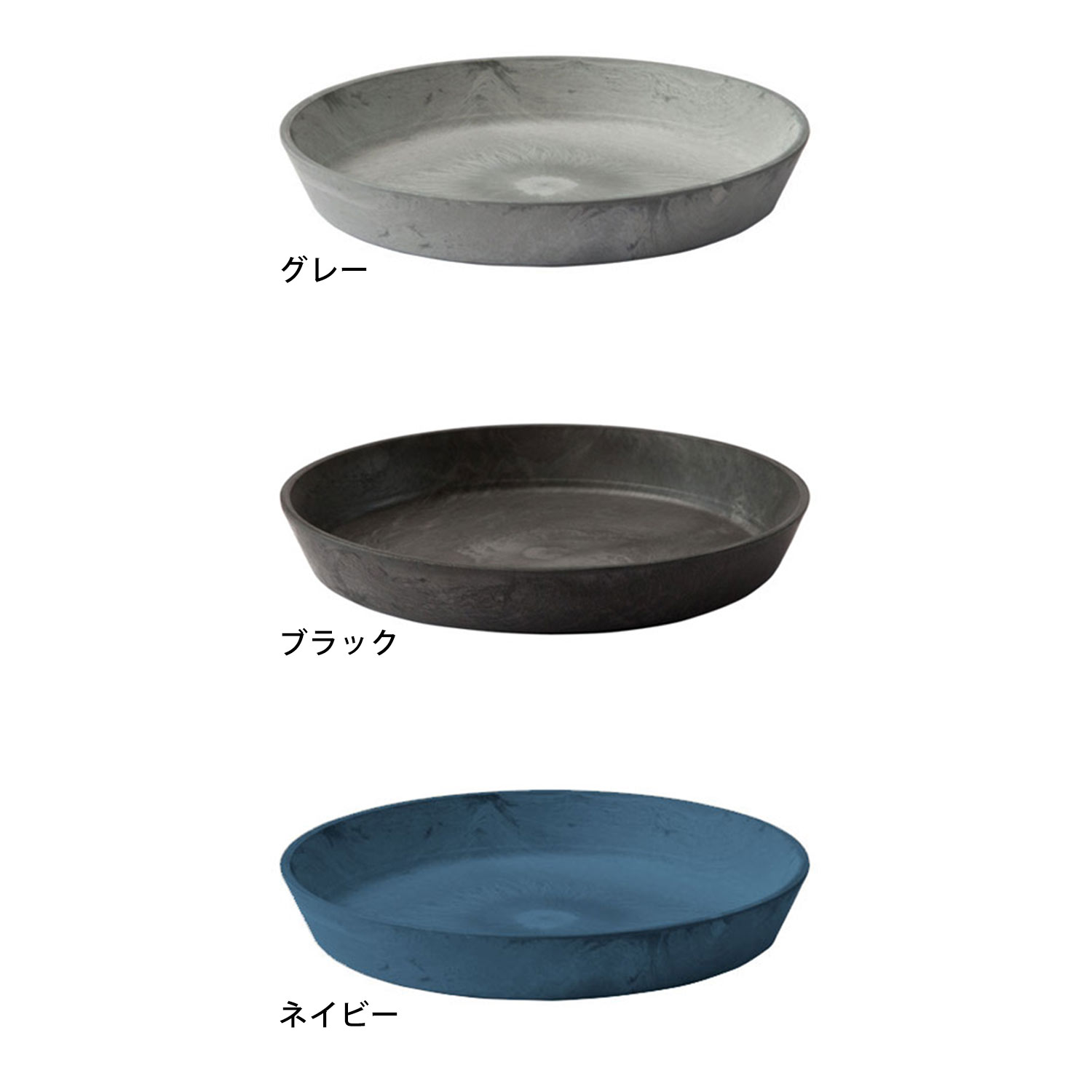 アートストーン 受皿 木鉢 受け皿 amabro ART STONE SAUCER（SS）アートストーン ...