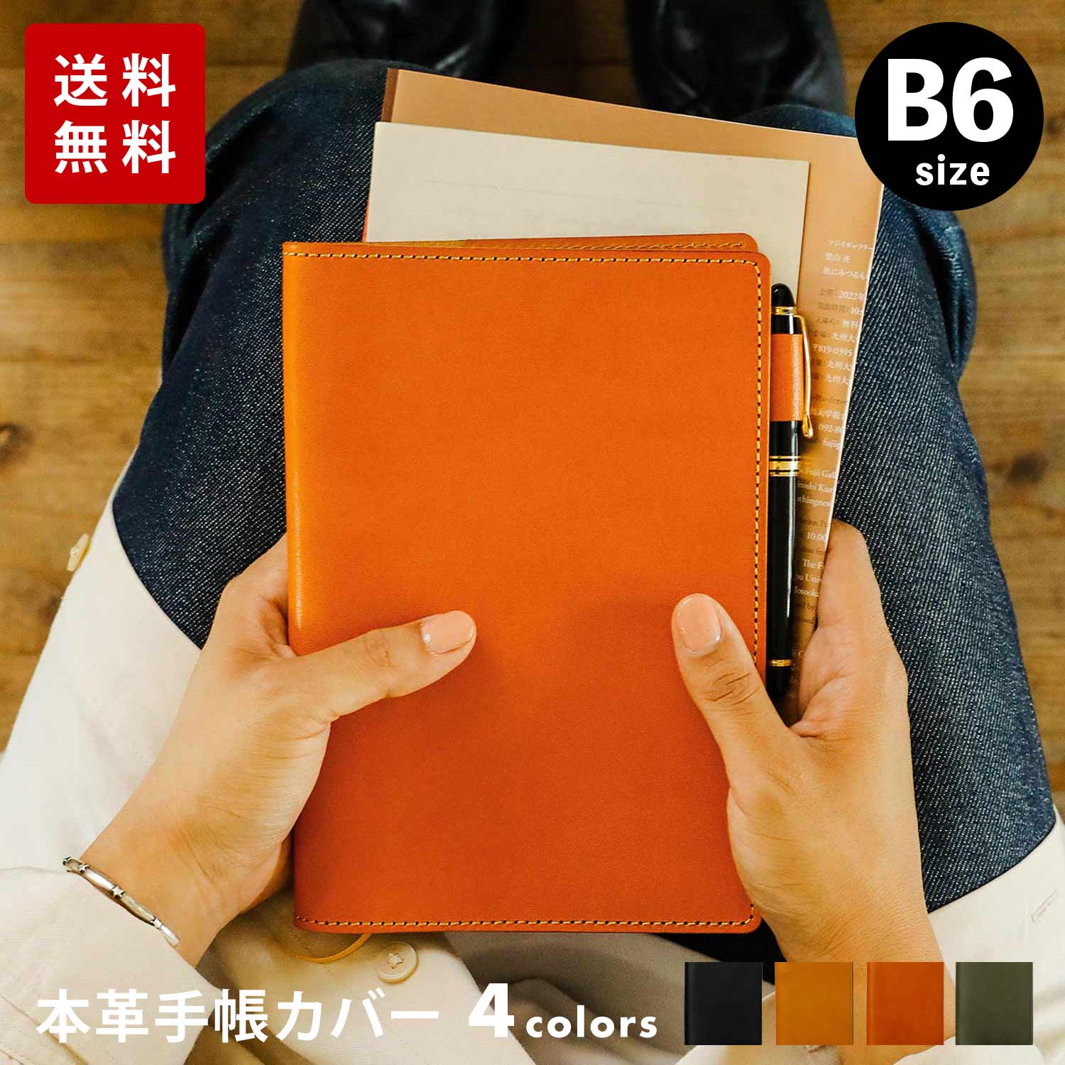 DURAM ドゥラム Leather Diary Cover B6 レザーダイアリーカバーB6 直営店限定 手帳カバー ブックカバー 革 本革 牛革 日本製 リフィル ギフト プレゼント シンプル