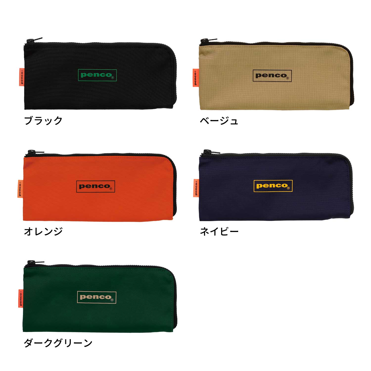 Penco ペンコ フラットペンケース