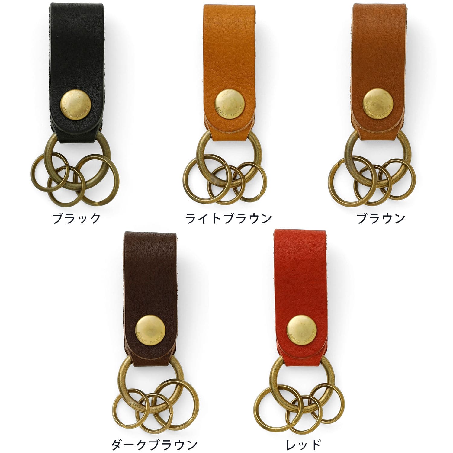 Duram ドゥラム キーホルダー キーホルダー キーチェーン 本革 レザー 鍵 メンズ レディース 日本製 おしゃれ ギフト プレゼント
