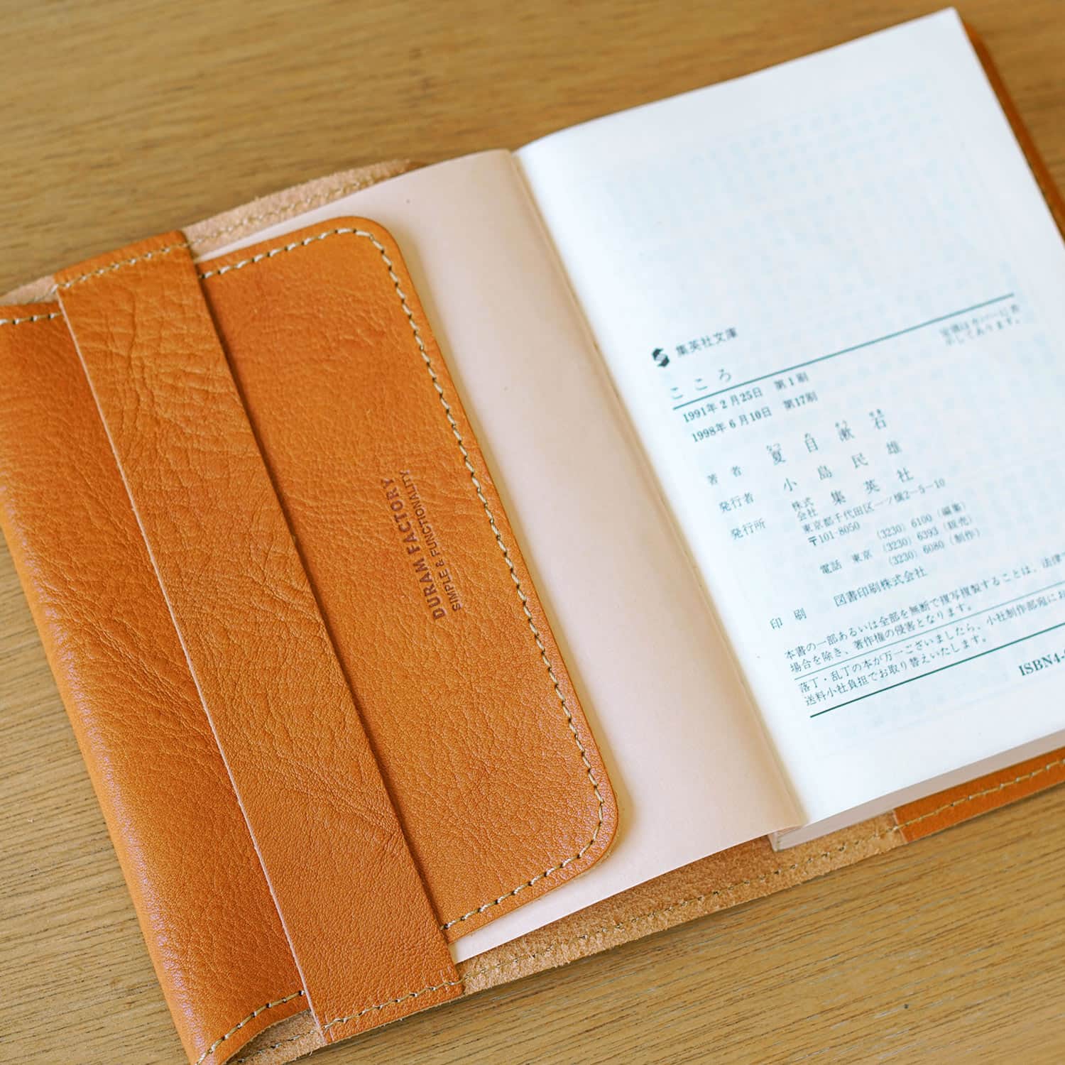 Duram ドゥラム 文庫本ブックカバー 14009 革 本革 レザー 文庫サイズ 調節 調整 手帳カバー 日本製 おしゃれ ギフト プレゼント