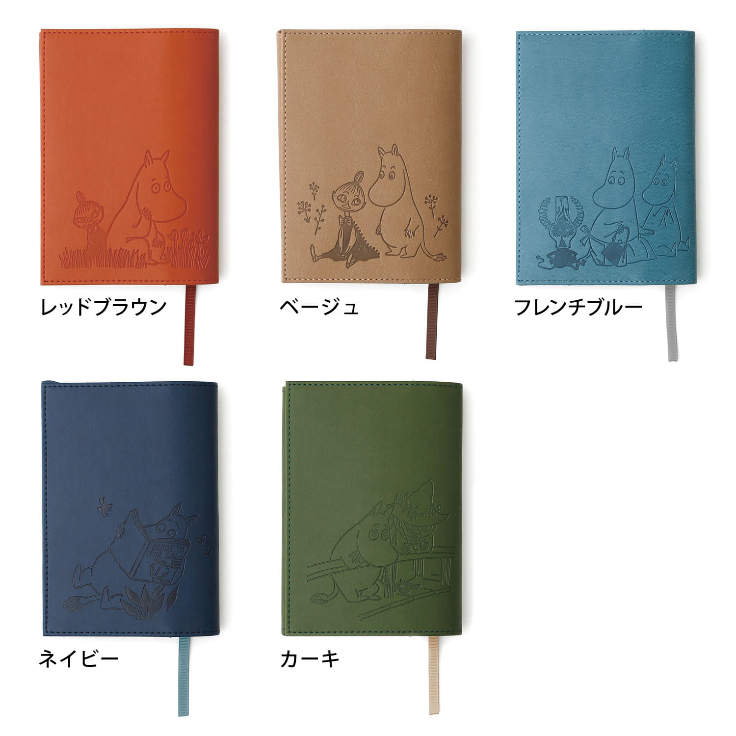 MOOMIN ムーミン ブックカバー