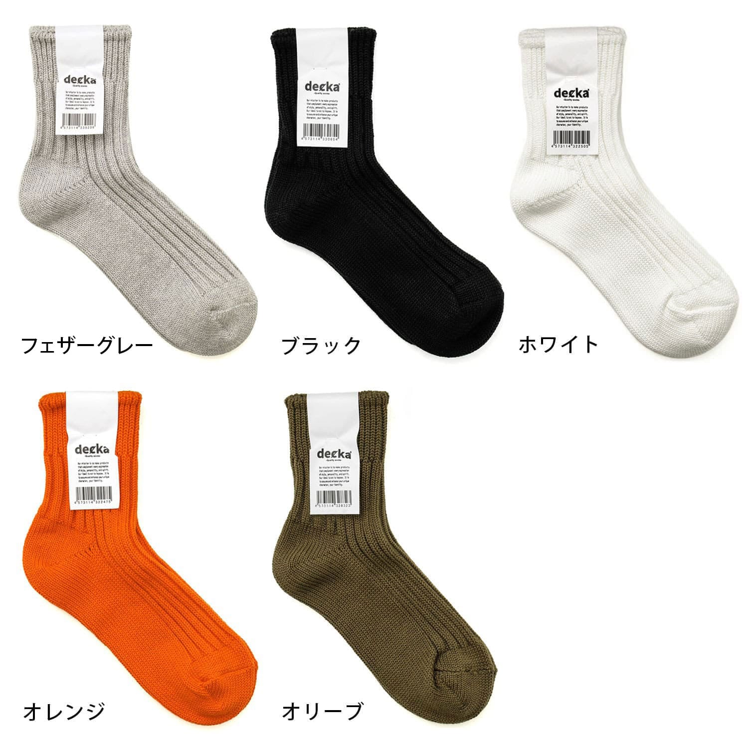 decka Quality socks ローゲージリブソックス（ショート） Low Gauge Rib Socks Sh...