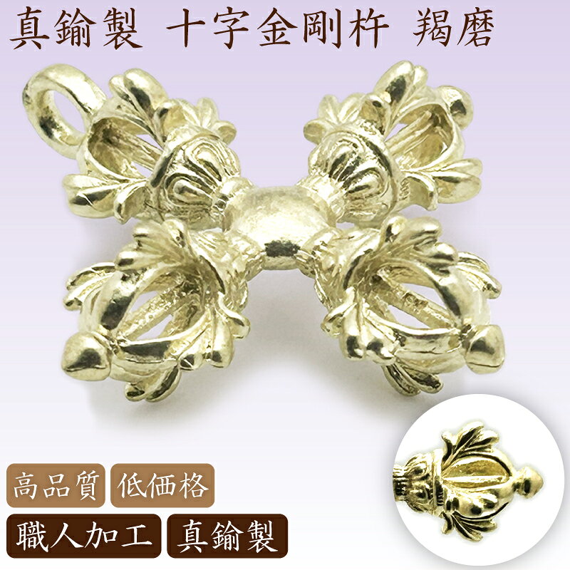 楽天市場】密教 法 具 カツマの通販