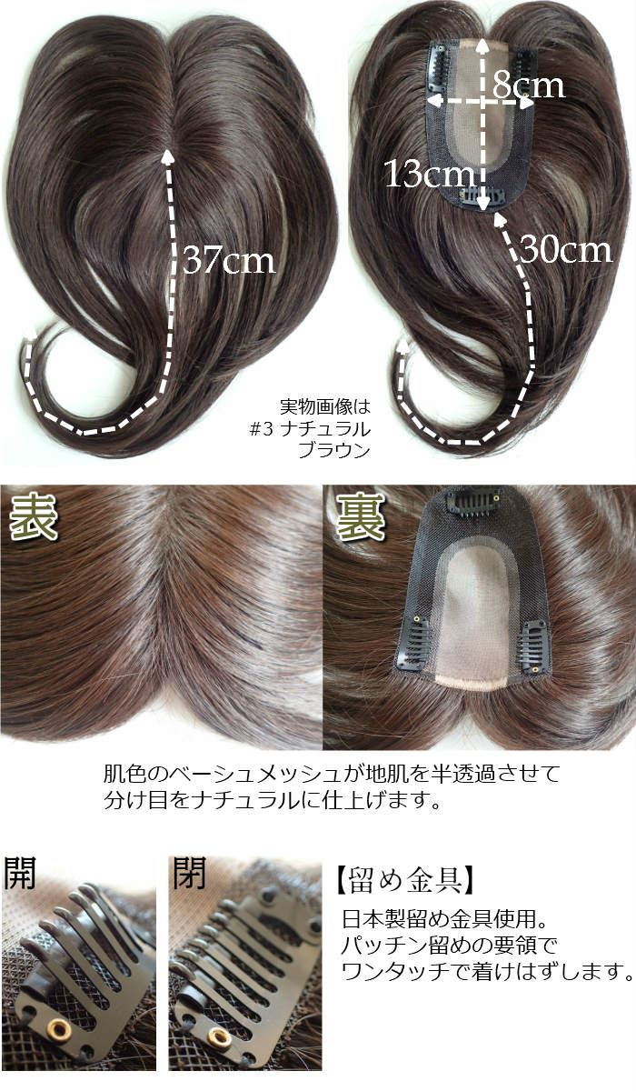 楽天市場 ウィッグ ヘアピース ポイントウィッグ 部分ウィッグ ヘアトップピース エクスティアラ ロングタイプ 6色 送料無料 リンロンフワミー みんなのレビュー 口コミ