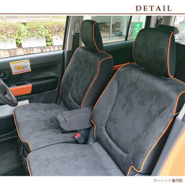 【フロントベンチシート専用】カーシートカバー(軽自動車用)<運転席、助手席、アーム部分の3点セット>小型車 コンパクトカー 洗濯可 カーシート シートカバー