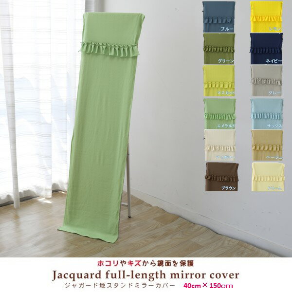 X^h~[Jo[ EH[~[Jo[ ȃbtWK[hn 40cmx150cm 35cm`40cmΉ  pp Sg c150cm܂őΉ ~[Jo[ Jg[ k bt _炩n