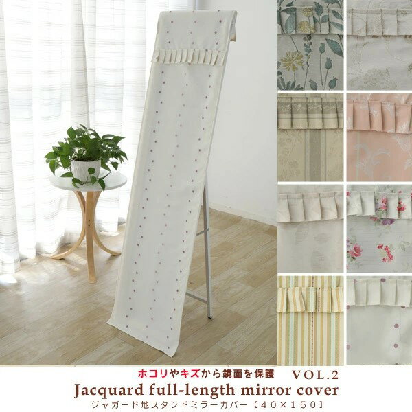 X^h~[Jo[ EH[~[Jo[ ȃWK[hn 40cmx150cm 35cm`40cmΉ  pp Sg c150cm܂őΉ ~[Jo[ Jg[ k ԕ t[ XgCv Su hbg