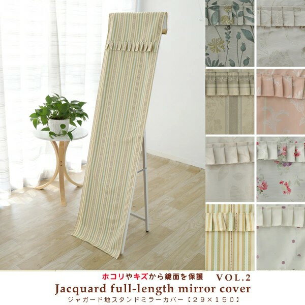 X^h~[Jo[ EH[~[Jo[ ȃWK[hn 29cmx150cm 25cm`30cmΉ  pp Sg c150cm܂őΉ ~[Jo[ Jg[ k ԕ t[ XgCv Su hbg