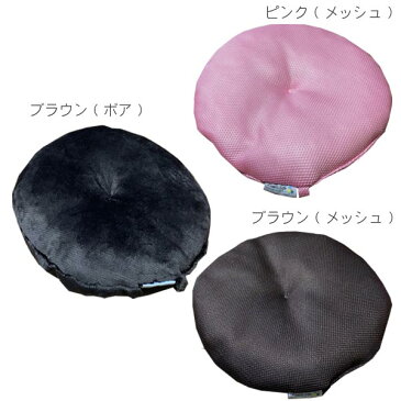 ペットクッション 円型(ボアタイプ1枚とメッシュタイプ1枚の2枚セット)【ホワイト/ブラウン/ピンク】犬用品 ねこ用品 犬ねこ兼用 小型犬 ねこ ペットベッド ペット寝具 犬用ベッド 犬 犬用 ネコ 猫 ローベッド 成犬 子犬 低め 洗える かわいい ふわふわ 暖かい