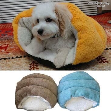 ペットベッド すっぽりもぐりこみドーム型 【イエロー/ブルー/ブラウン】ペットハウス カドラー 犬 猫 無地 動物 ペットカウチ 寝床 ペットソファ 洗える 犬用品・猫用品 クッション 小型・中型 通年 冬 ふわふわ ベッドクッション ペット 柔らか クッション