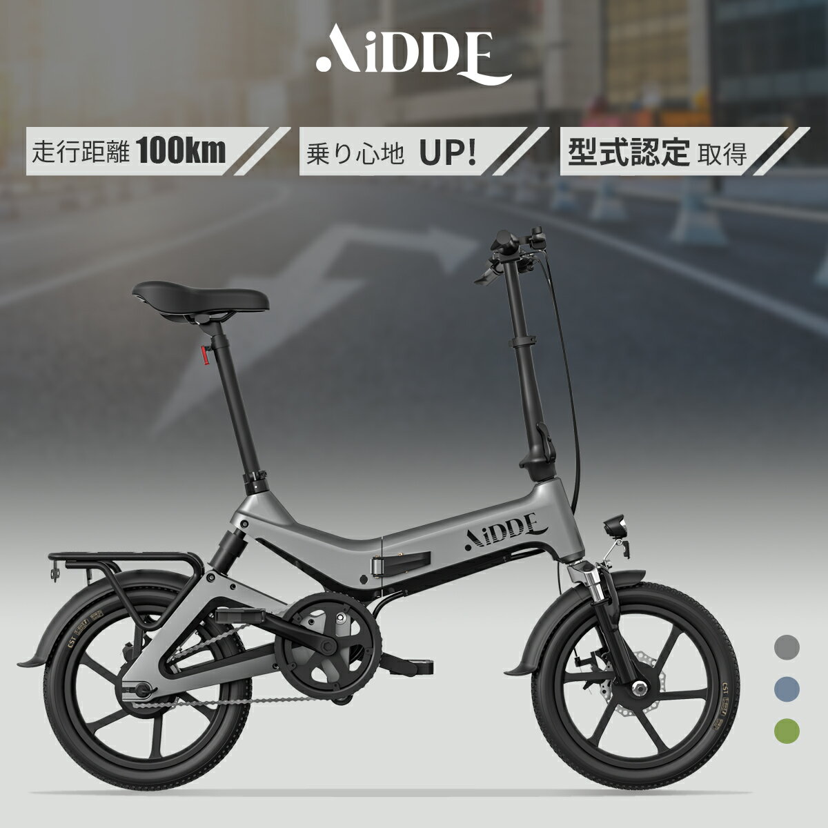 電動アシスト自転車 AiDDE 16インチA2 型式認定獲 電動自転車 公道走行可 取外バッテリー 収納便利　折りたたみ おしゃれ アシスト 電動 自転車 プレゼント 通勤 通学 便利街乗り 変速 送料無料