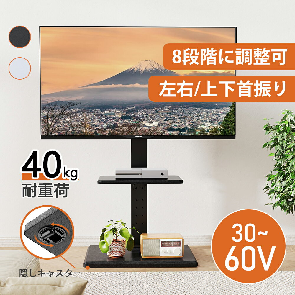 Perlegear テレビスタンド 30~60V対応 40kg耐荷重 隠しキャスター付き テレビ台 壁寄せ ハイタイプ tv..