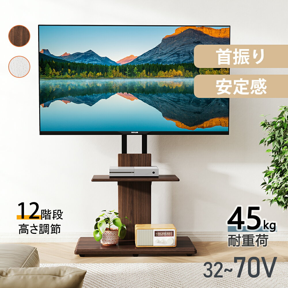Perlegear テレビスタンド 32~70インチ対応 45kg耐荷重 壁寄せ ハイタイプ tvスタンド テレビ台 壁掛け 壁寄せテレビ台 テレビスタンド ハイタイプ tv stand 12段目高さ調節 左右20度首振り VESA/横100-600mm/縦100-400mm PGFS10