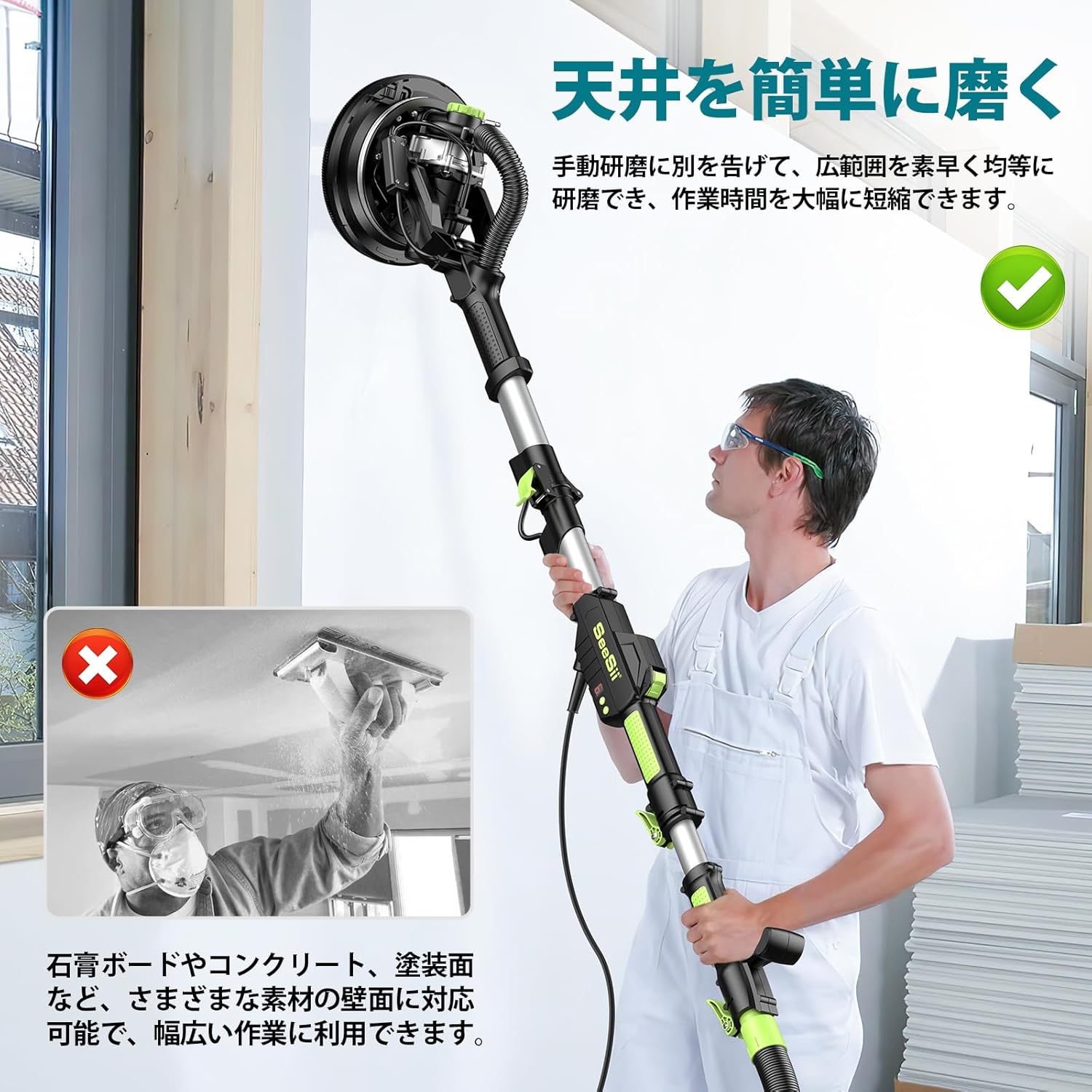 SEESII 電気ドライウォールサンダー 1200W ポールサンダー 伸縮式ポール 210cm調節可能 6段変速 2400 RPM LEDライト付き 自動集塵システム ロングダストホース 集塵袋