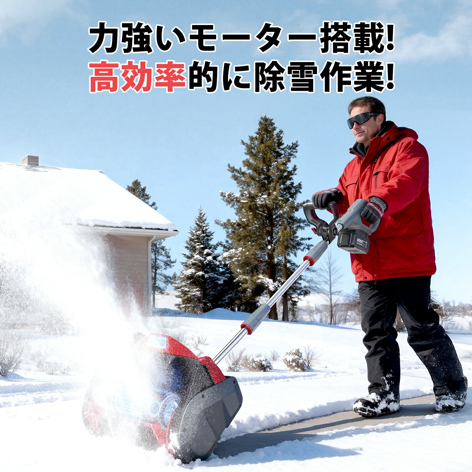 20日限定★1,000円OFFクーポン★5倍還元★TaskStar 電動除雪機 コードレス手持ち式 除雪幅33cm 3方向吹雪調整可能 低騒音 除雪スコップ 充電式スノーショベル 2個4000mAh 大容量バッテリー WR1201