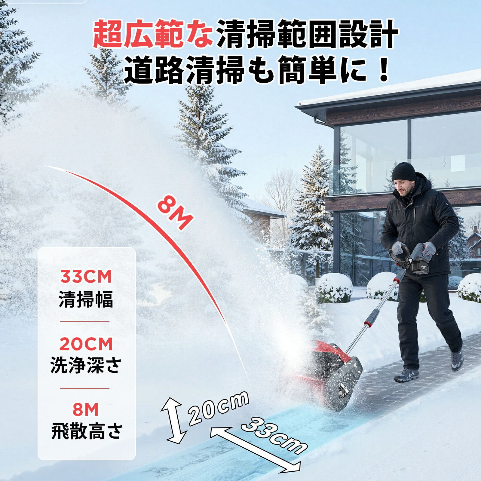 20時から4時間限定【先着20名様】★5％OFFクーポン★ウィンター早割★1,000円クーポン★TaskStar 電動除雪機 コードレス手持ち式 除雪幅33cm 3方向吹雪調整可能 低騒音 除雪スコップ 充電式スノーショベル WR1201（2個4000mAh 大容量バッテリー）