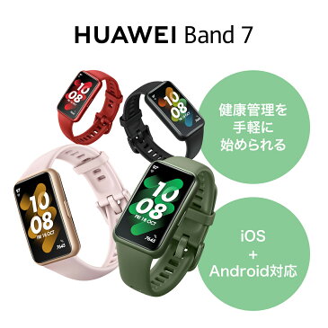 スマートウォッチ【楽天1位】【10倍P還元中】HUAWEI Band 7 スマートウォッチ 1.47インチ薄型大画面 2週間のロングバッテリー 血中酸素常時測定 急速充電 最大96種類のワークアウトモード