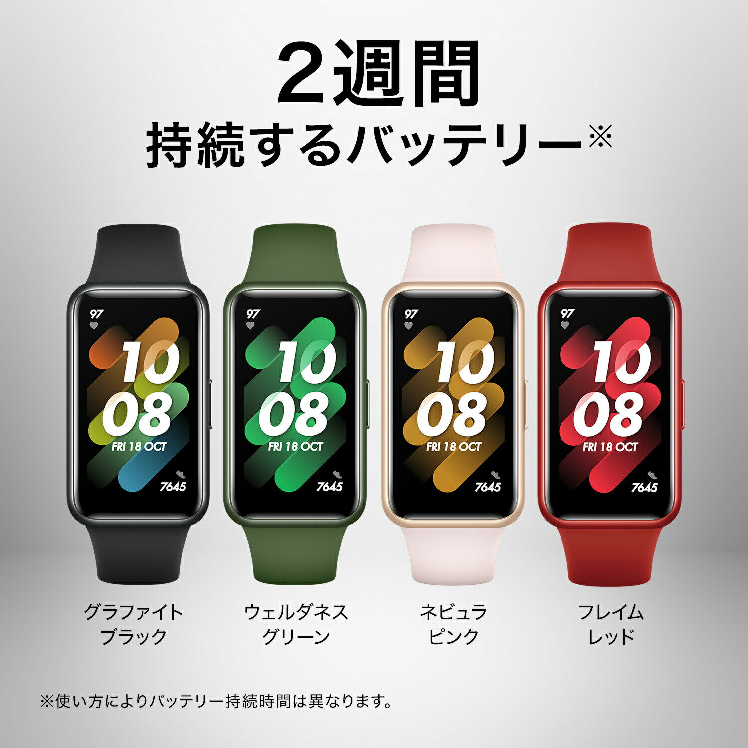 【楽天1位】【最大6000円クーポン配布中】【SS期間10倍還元】HUAWEI Band 7 スマートウォッチ 1.47インチ薄型大画面 2週間のロングバッテリー 血中酸素常時測定 急速充電 最大96種類のワークアウトモード【レビュー投稿で交換バンド一個プレゼント】