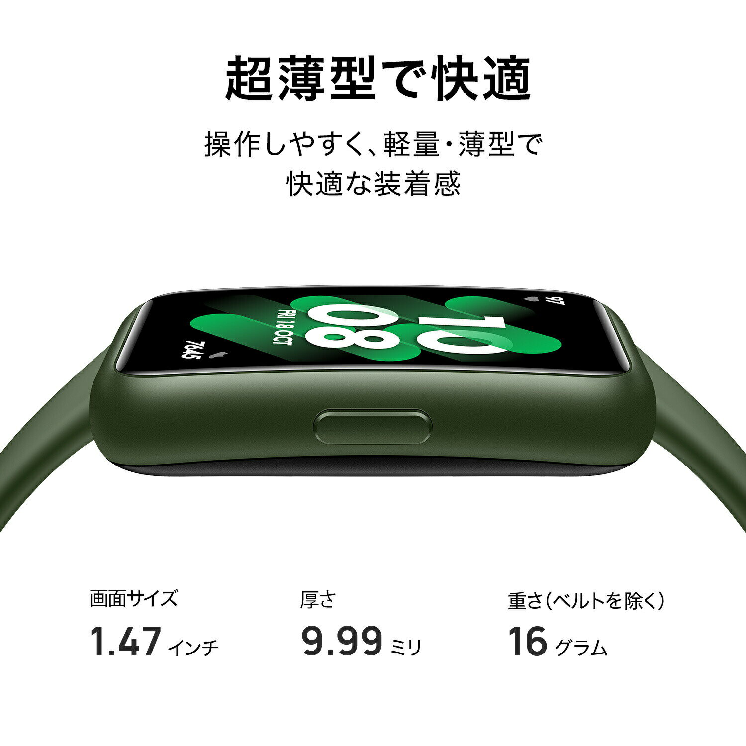 【楽天1位】【最大6000円クーポン配布中】【SS期間10倍還元】HUAWEI Band 7 スマートウォッチ 1.47インチ薄型大画面 2週間のロングバッテリー 血中酸素常時測定 急速充電 最大96種類のワークアウトモード【レビュー投稿で交換バンド一個プレゼント】