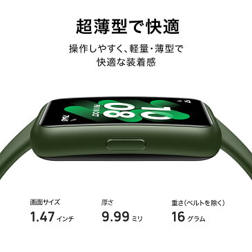 スマートウォッチ【楽天1位】【10倍P還元中】HUAWEI Band 7 スマートウォッチ 1.47インチ薄型大画面 2週間のロングバッテリー 血中酸素常時測定 急速充電 最大96種類のワークアウトモード