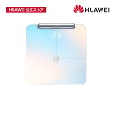 HUAWEI Scale 3 Pro スマート体組成計 8電極式両手両足測定 Wi-Fi Bluetooth接続 12項目＋部位別測定（10項目） ミスティックブルー メーカー1年保証無料