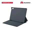 【20倍P還元中】HUAWEI Smart Keyboard （ダークグレー） for MatePad 10.4 Bluetooth キーボード ワイヤレスキーボード タブレットキーボード C-BAC