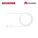 【新生活応援中19%OFF&レビュー特典】HUAWEI WATCH Fit EasyCharge Cable スマートウォッチ充電器 充電クレードル付きUSBケ...