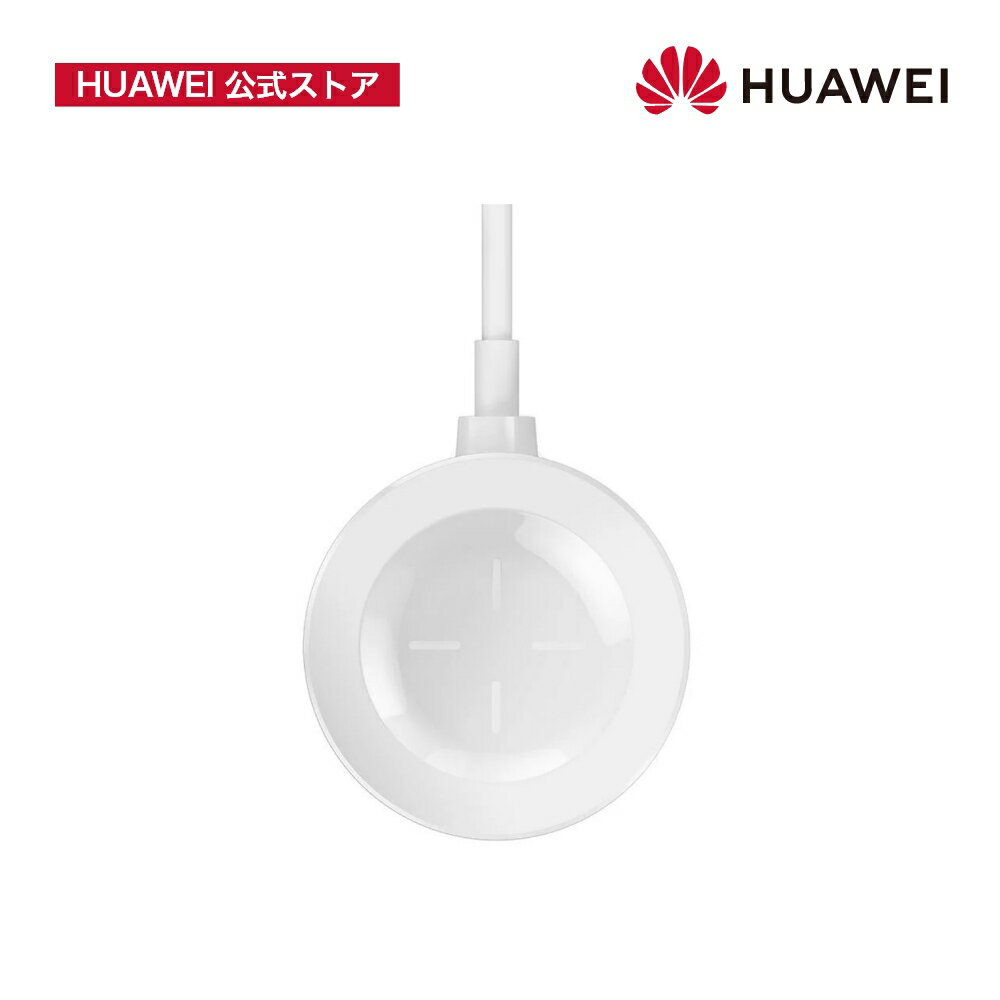 【5/15抽選最大全額 13 OFF】HUAWEI WATCH Wireless Charger ファーウェイスマートウオッチワイヤレス充電器 Power-CW010(CP81-1)